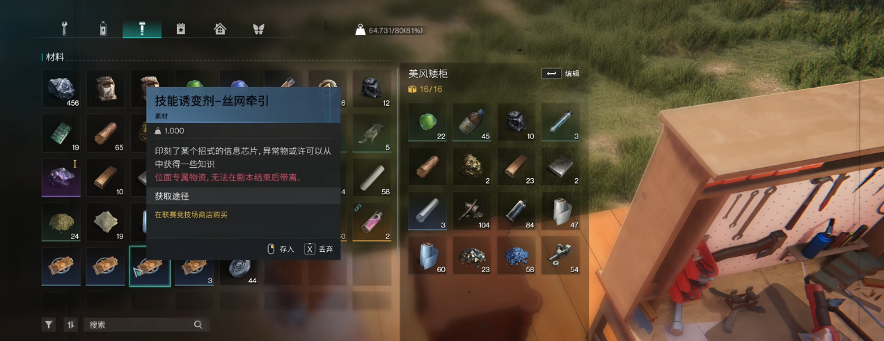 七日世界非正常收容剧本怎么玩