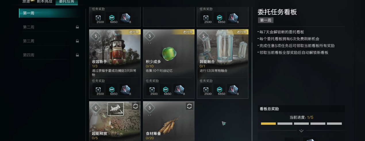 七日世界非正常收容剧本怎么玩