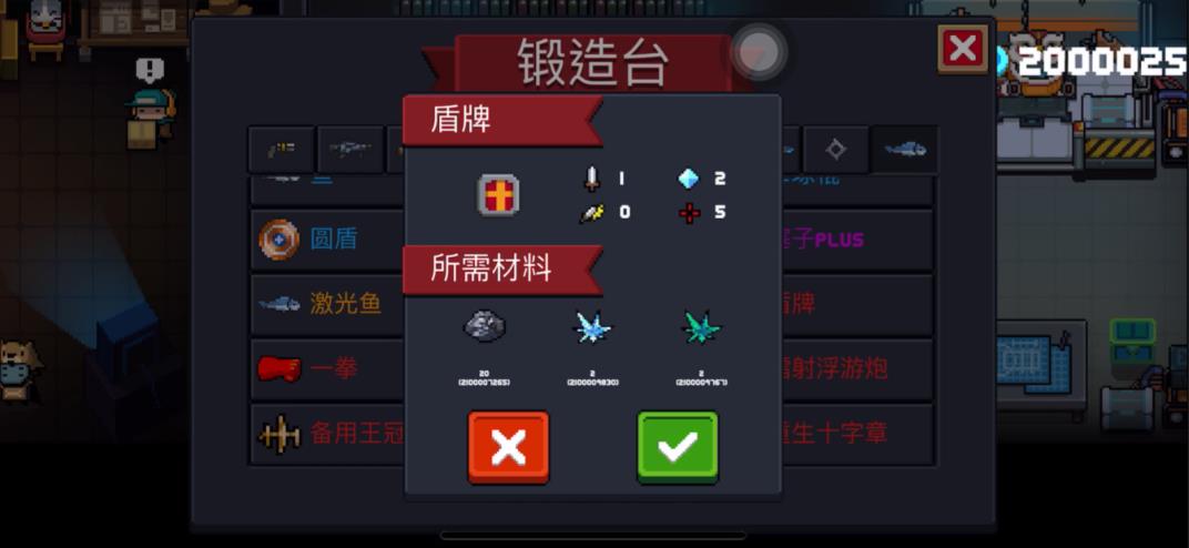 元气骑士没有圣骑士怎么解锁盾牌打造