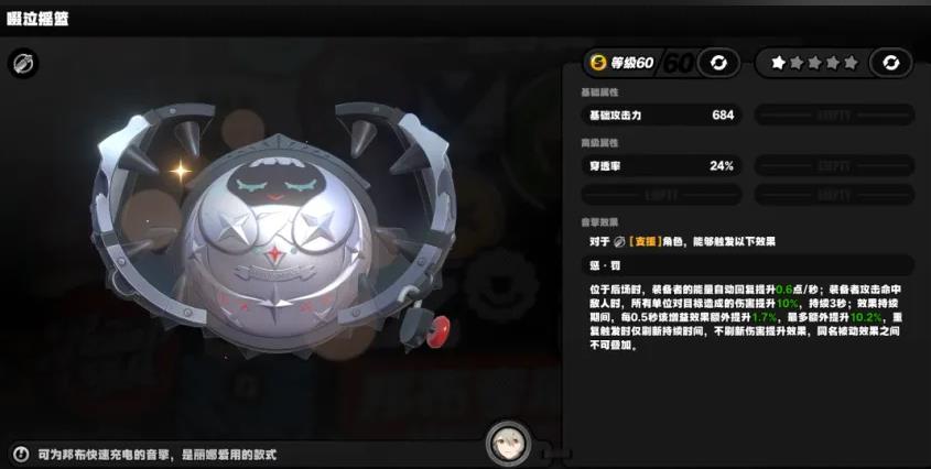 绝区零穿透率达到多少才能超过暴击收益