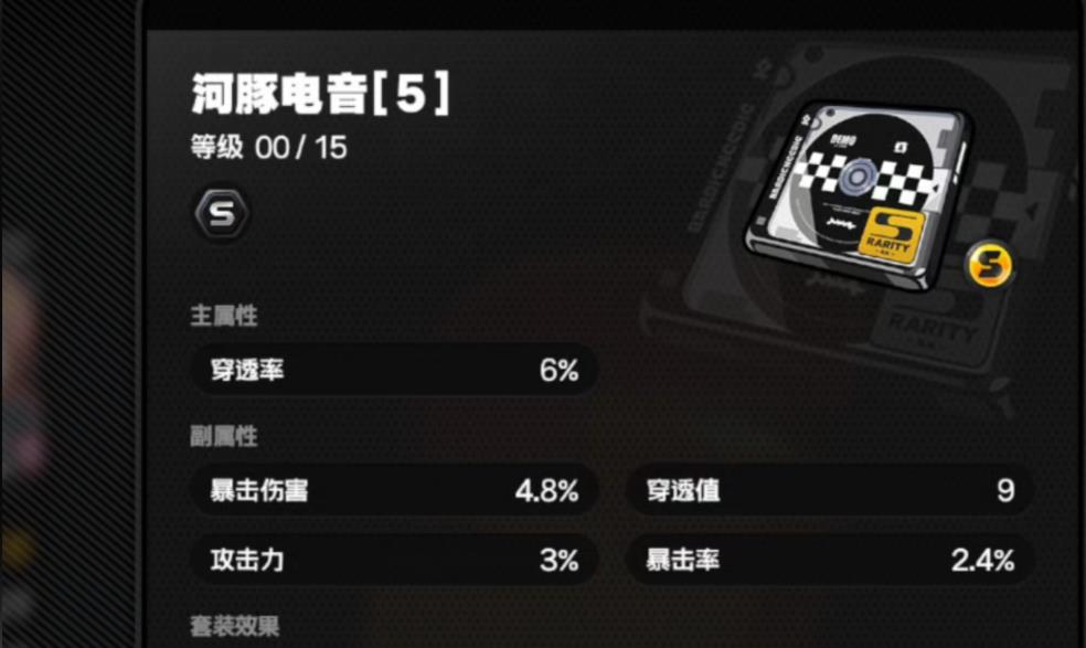 绝区零穿透率达到多少才能超过暴击收益