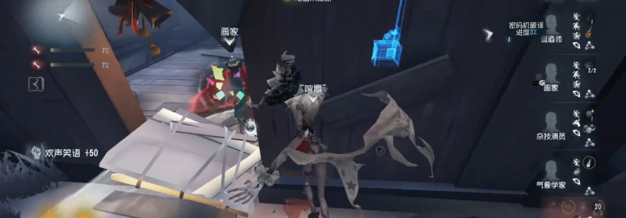 第五人格喧嚣应该怎样牵制