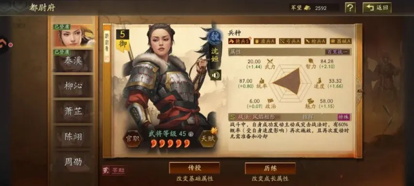 三国志战略版都尉的选择需要考虑哪些问题