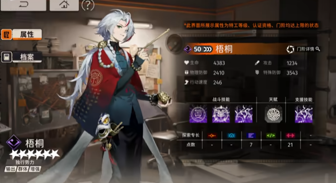 新月同行梧桐怎么玩