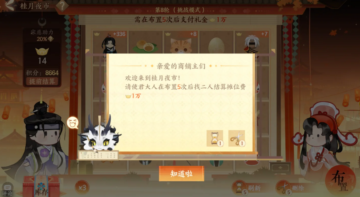 忘川风华录桂月夜巿怎么玩 忘川风华录桂月夜巿怎么玩