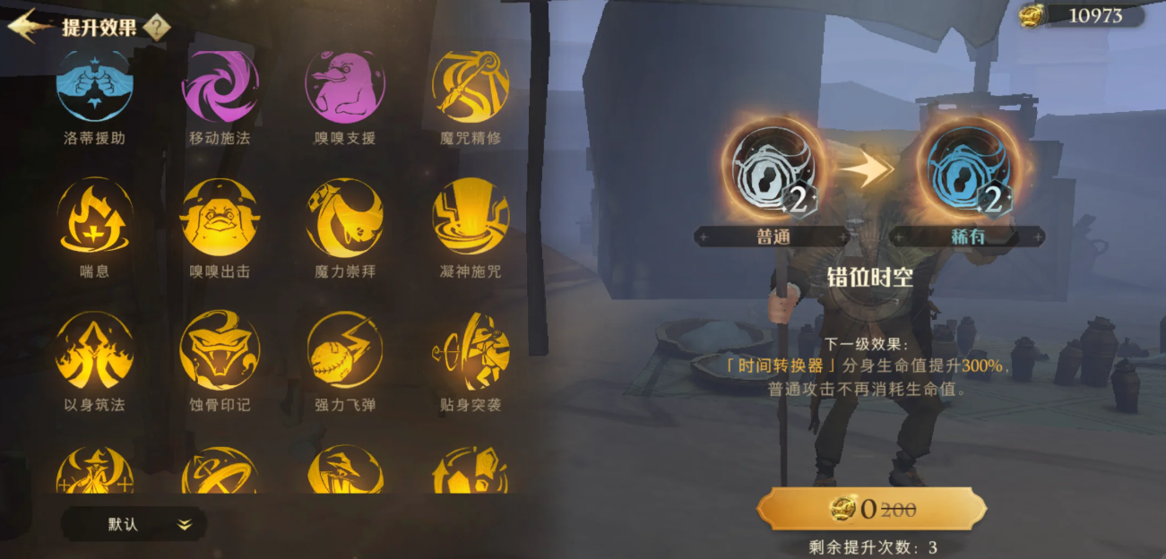 哈利波特魔法觉醒有什么基础狩猎技巧