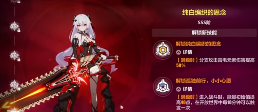 崩坏3月下誓约予爱以心怎么养成