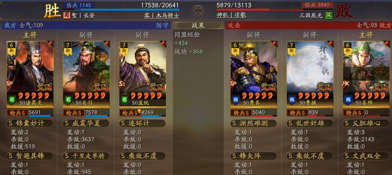 三国志战略版二龙枪怎么玩