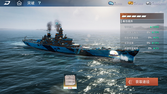 《巅峰战舰》2.0版本焕新上线,玩法升级革新海战新篇章