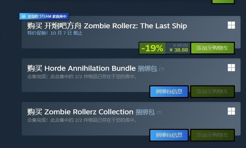 《开炮吧方舟》宣布参与秋促,平史低折扣助玩家节日上船