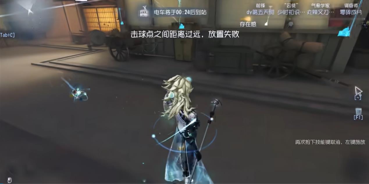 第五人格台球手前期怎么玩