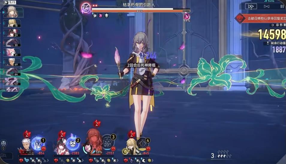 崩坏星穹铁道冥茫冽风死龙有什么机制