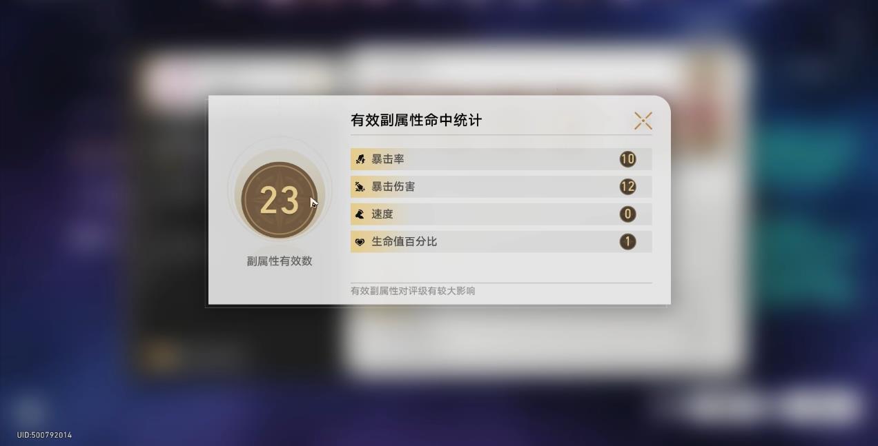 崩坏星穹铁道长夜月毕业面板要达到多少