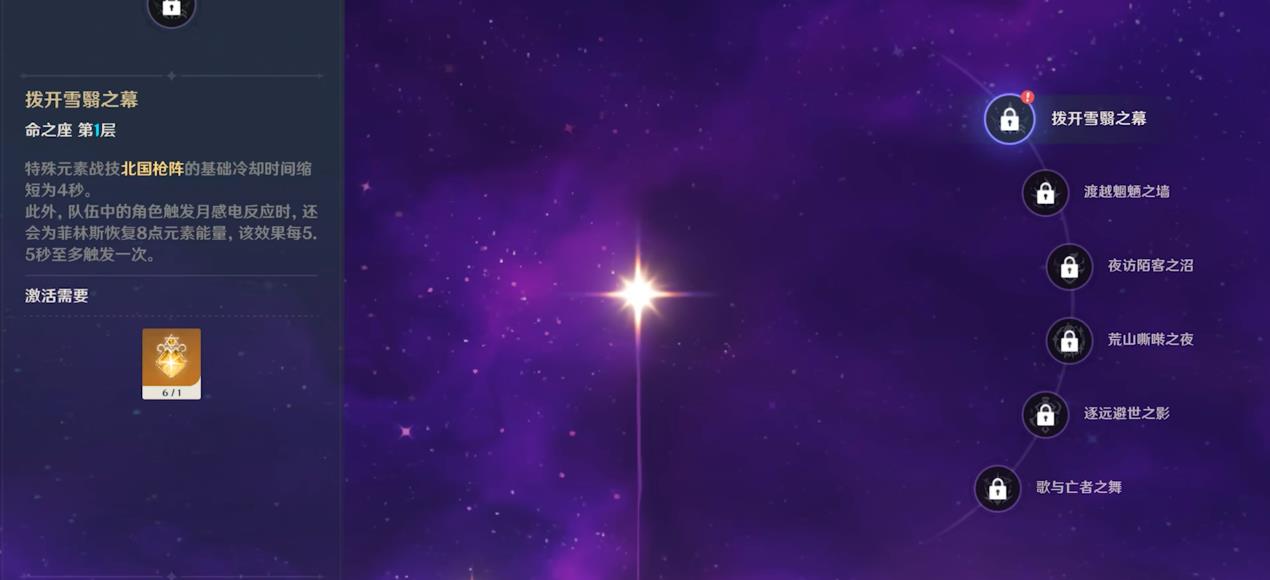 原神菲林斯一命和专武哪个性价比高 原神菲林斯一命和专武哪个性价比高