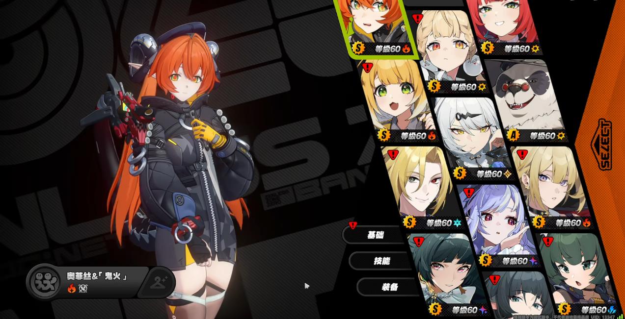 绝区零奥菲斯能和席德配队吗