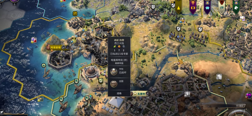 文明7时代危机机制是什么