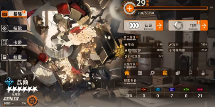 新月同行荔倾辅助能力怎么样