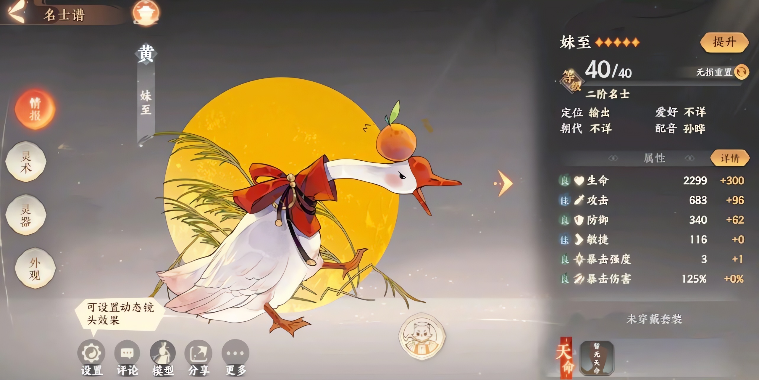 忘川风华录桂月夜市该怎么摆摊