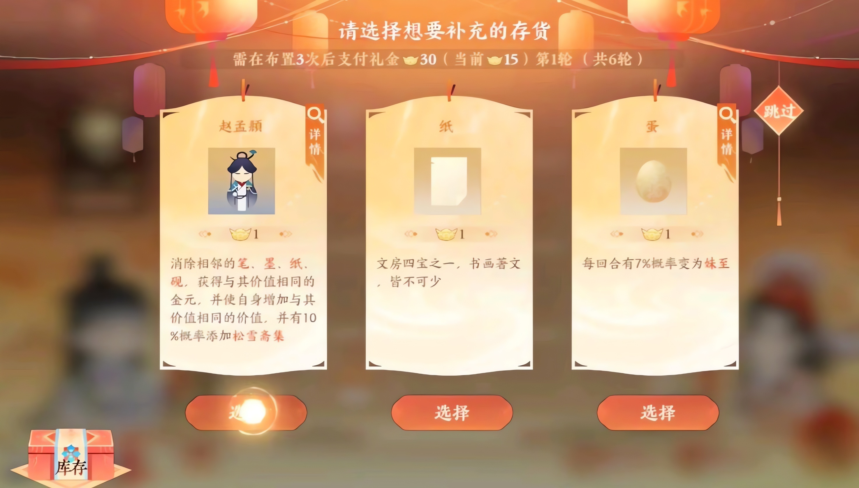 忘川风华录桂月夜市该怎么摆摊