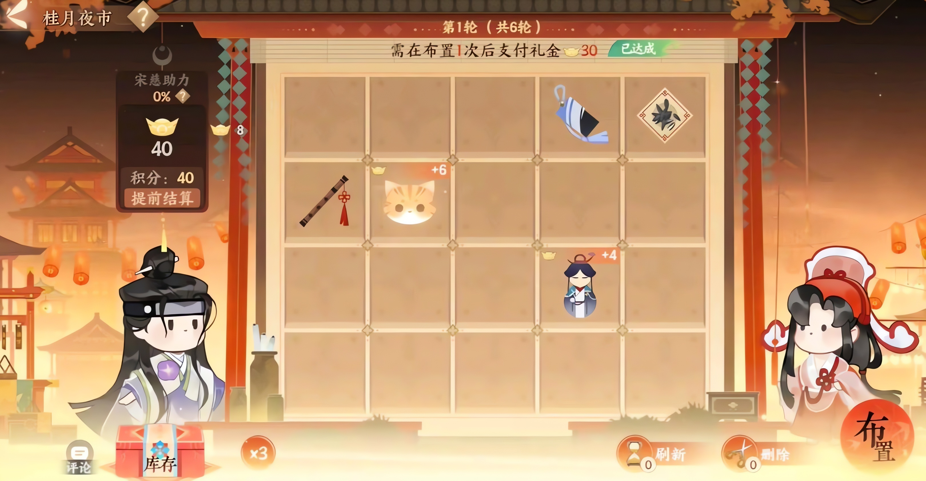 忘川风华录桂月夜市该怎么摆摊