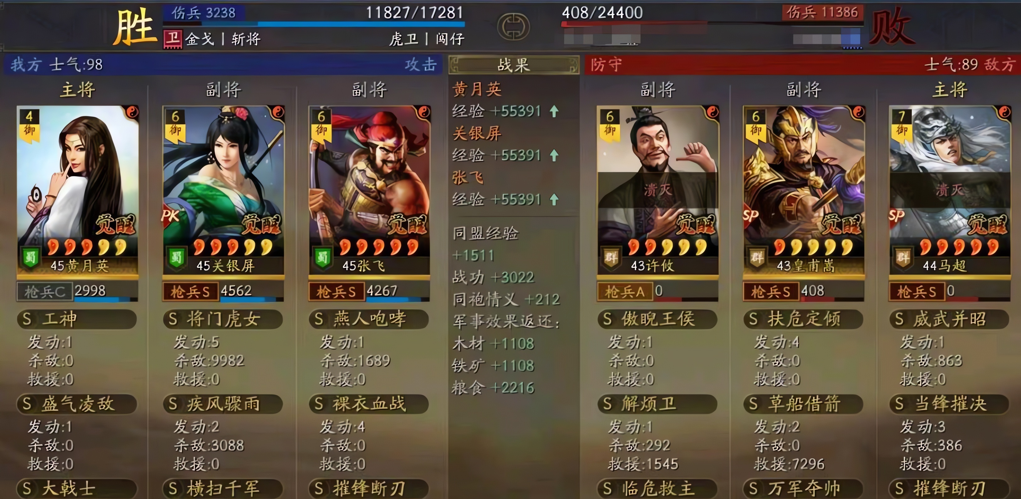 三国志战略版网红枪和关关张哪个好用