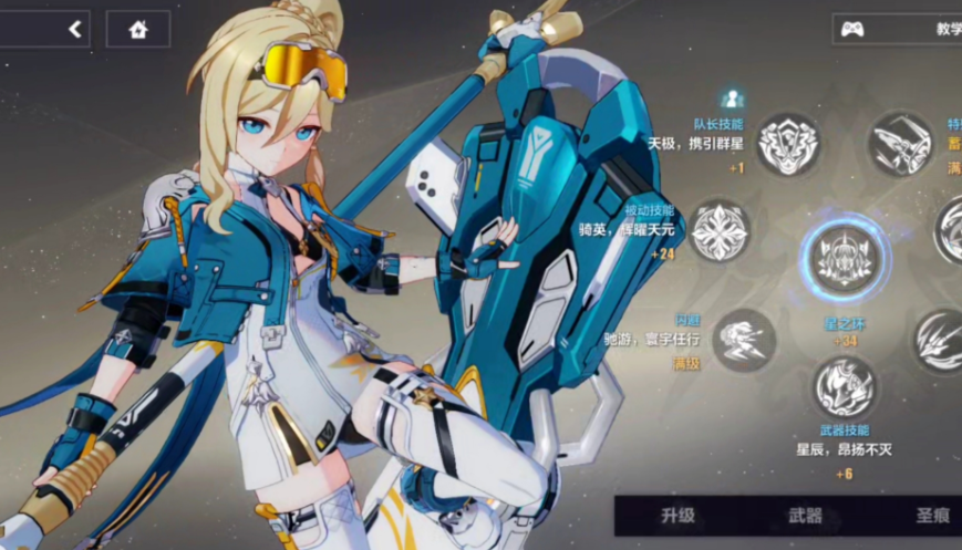 崩坏3天光驰彻技能怎么样 崩坏3天光驰彻技能怎么样