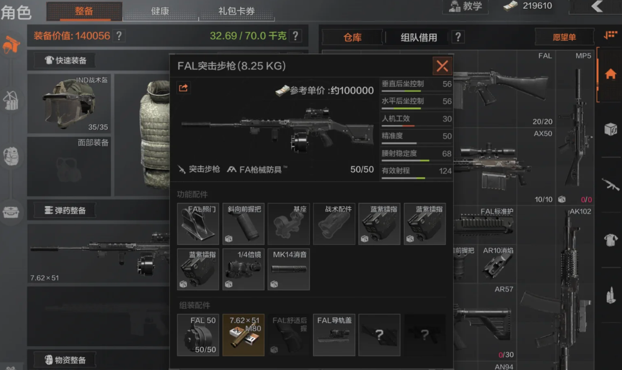 暗区突围FAL和P90怎么改枪 暗区突围FAL和P90怎么改枪