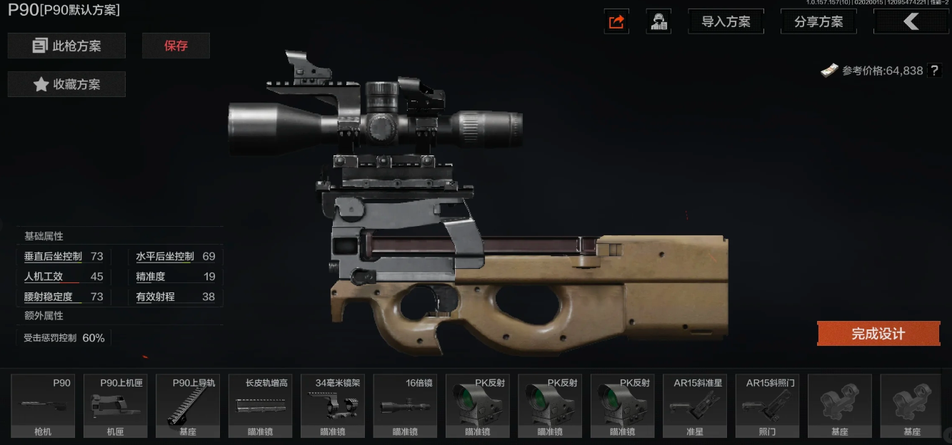 暗区突围FAL和P90怎么改枪 暗区突围FAL和P90怎么改枪