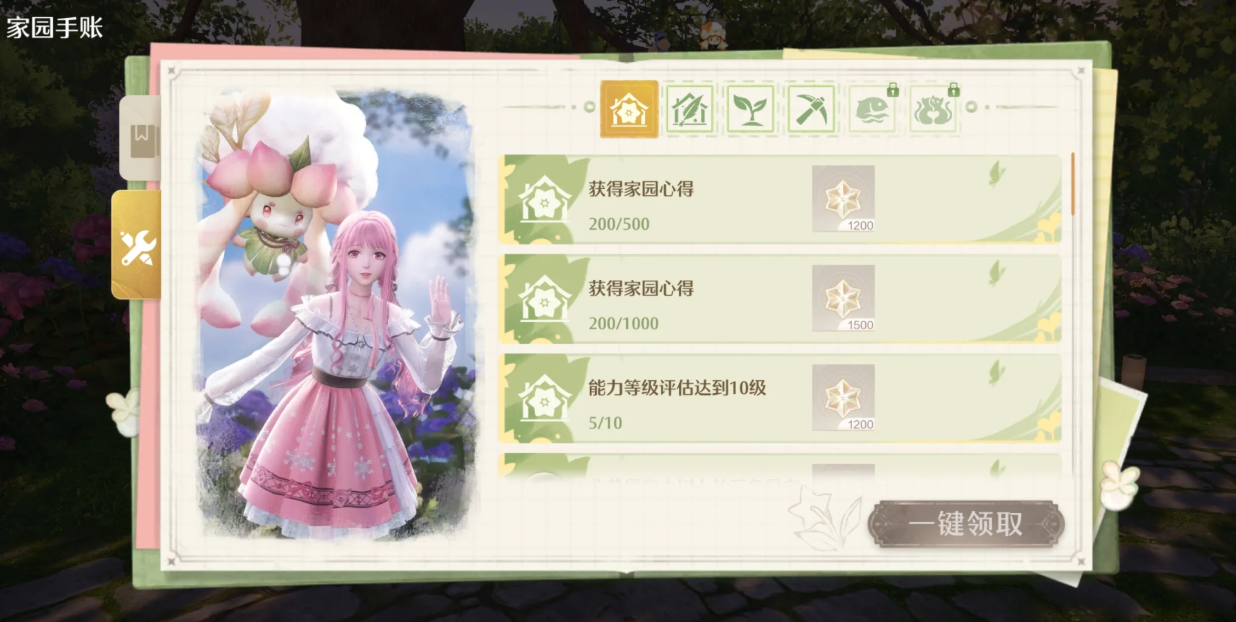 无限暖暖家园该怎么进行养成规划