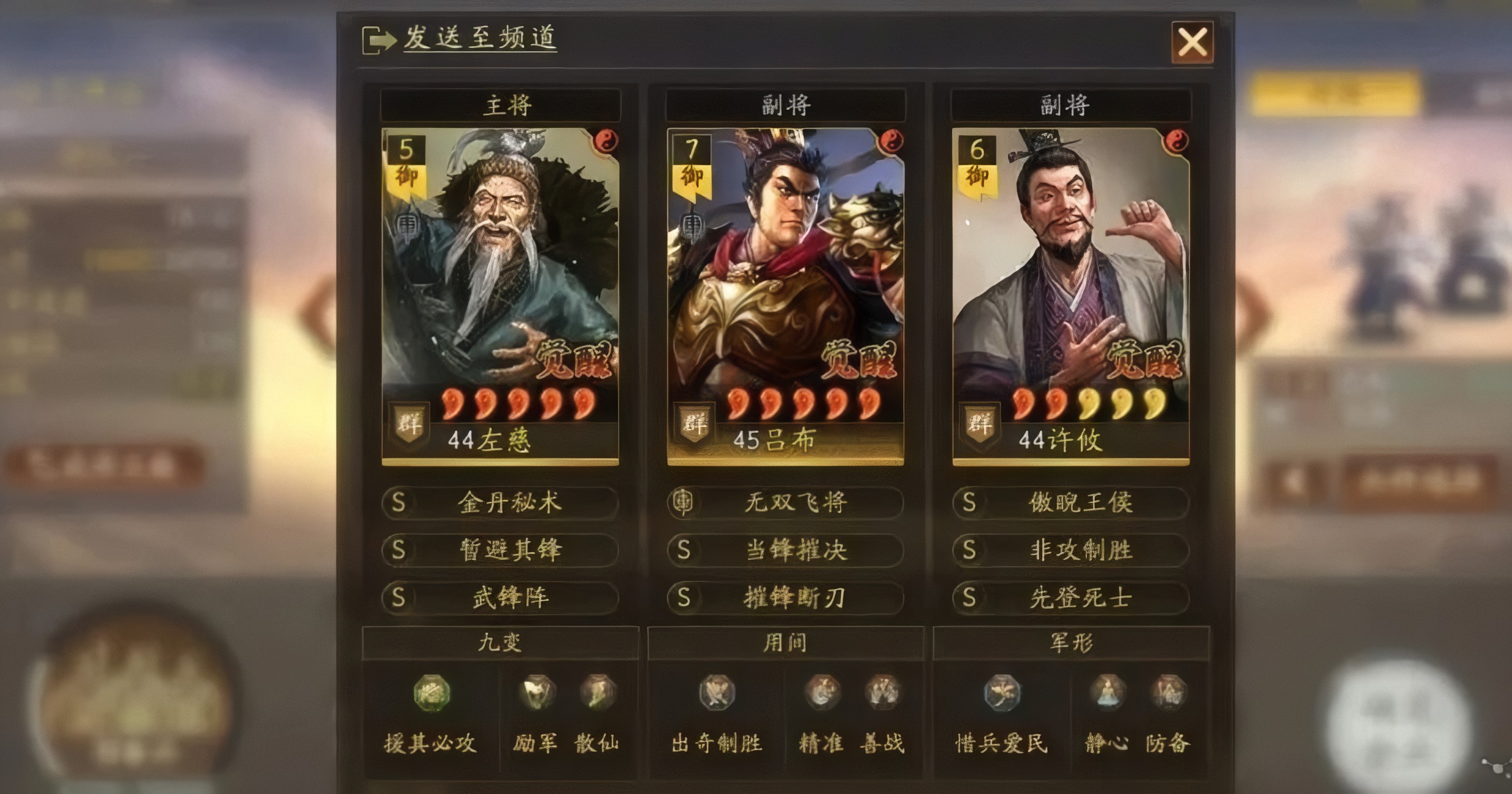 三国志战略版温侯弓用左慈主C怎么玩