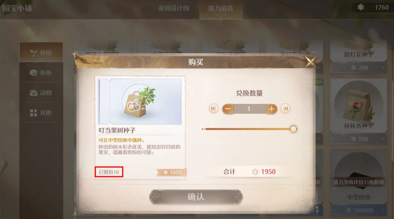 无限暖暖家园该怎么进行养成规划