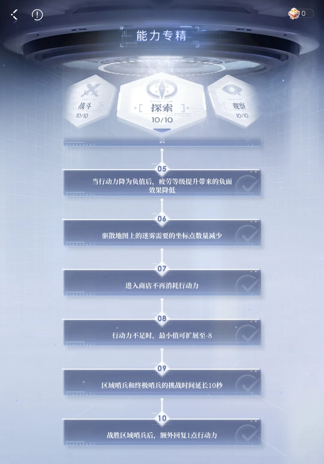 恋与深空灵空行动该怎么推主线