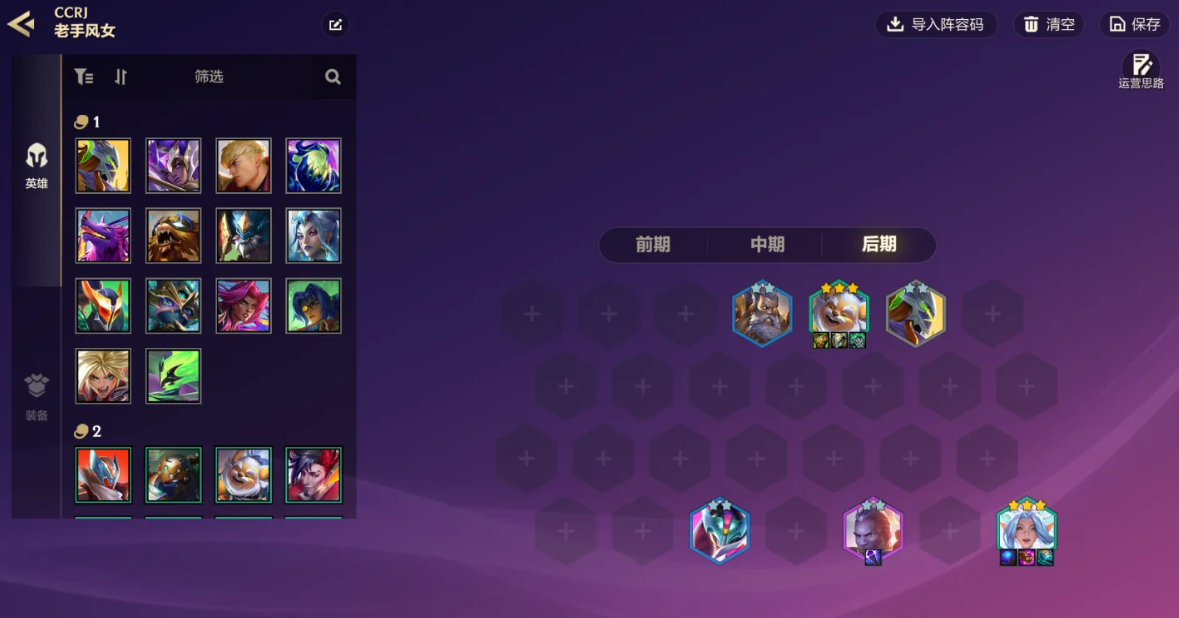 金铲铲之战老手迦娜怎么玩 金铲铲之战老手迦娜怎么玩