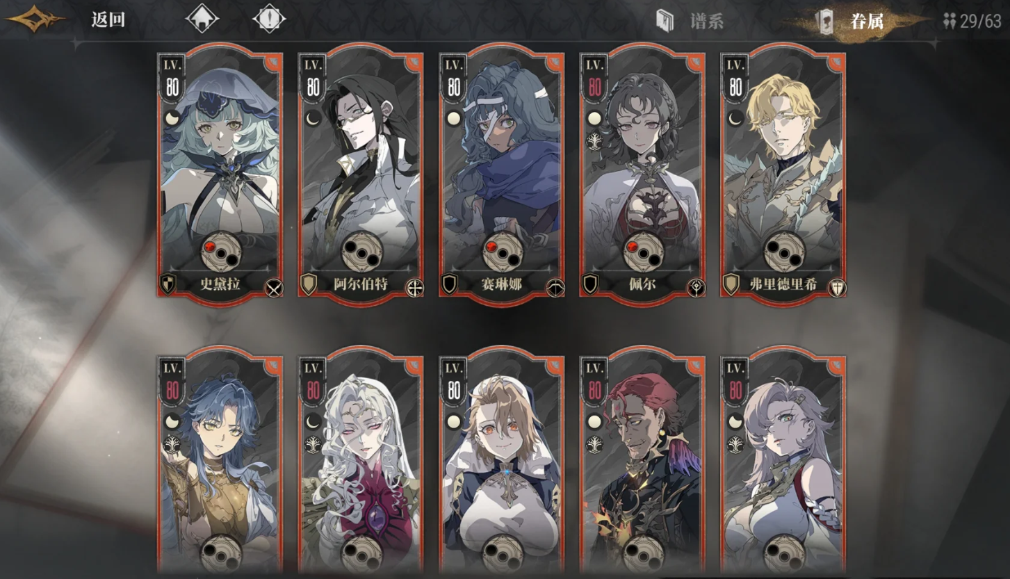 银与绯新赛季的眷属怎么配队