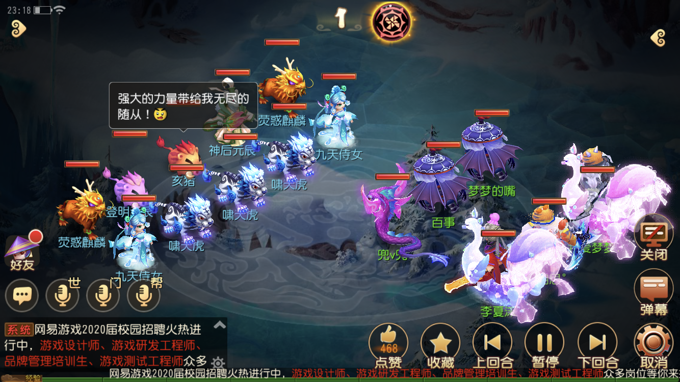 梦幻西游手游元辰怎么打