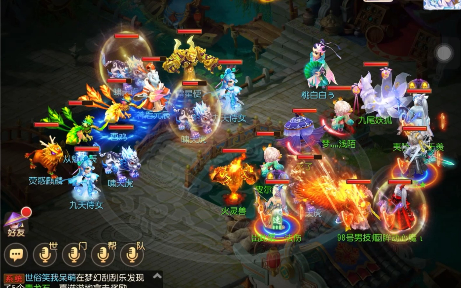 梦幻西游手游元辰怎么打