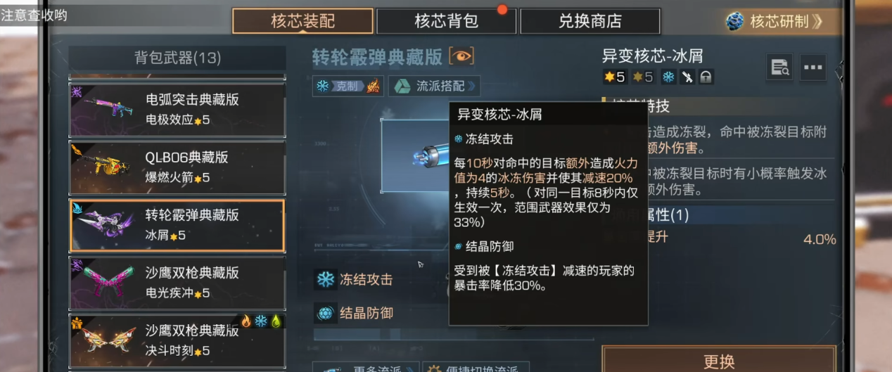 明日之后伏师的改造词条怎么选