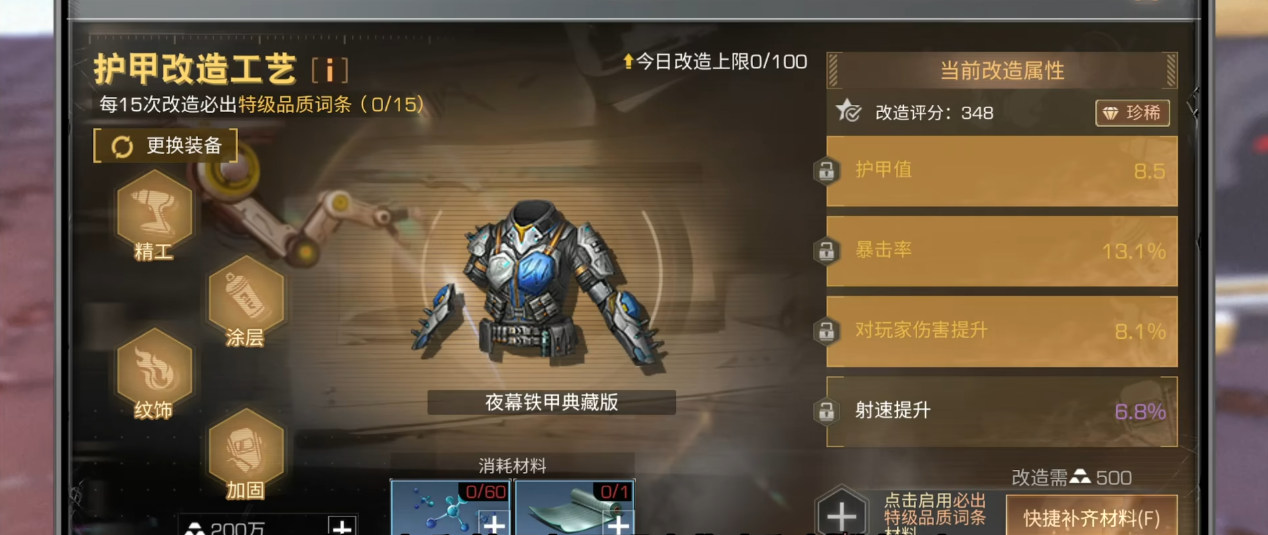 明日之后伏师的改造词条怎么选