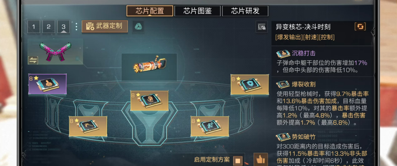 明日之后伏师的改造词条怎么选