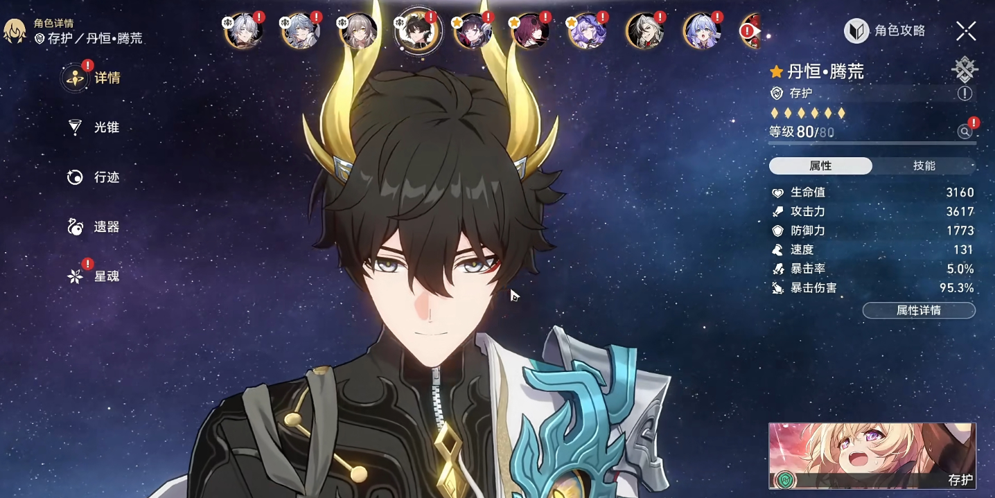 崩坏星穹铁道丹恒腾荒技能怎么样