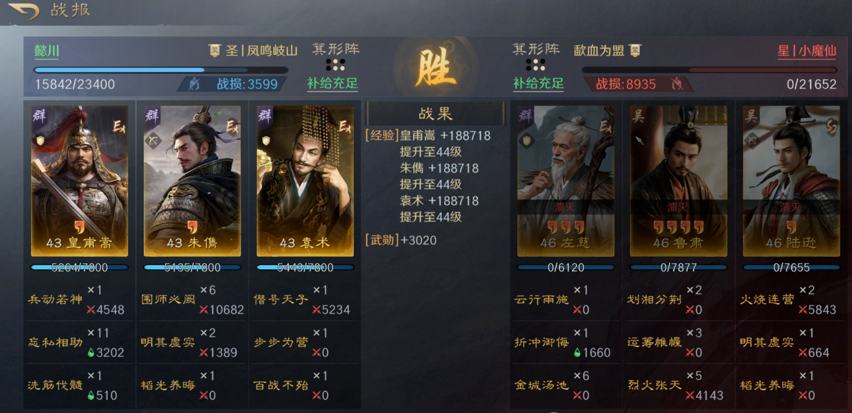 三国谋定天下南郡烽起三队共存用什么