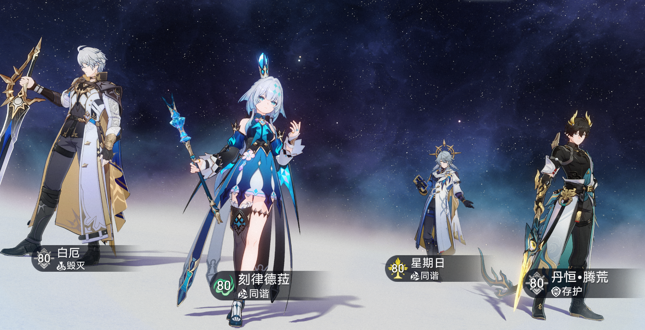 崩坏星穹铁道丹恒腾荒星魂配队用什么