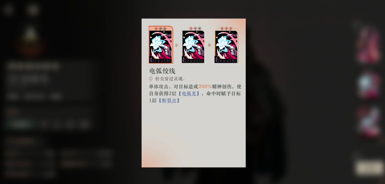 重返未来1999告死鸟有什么特性