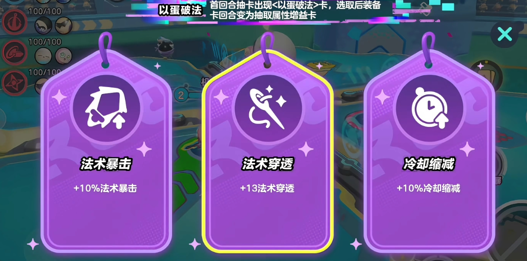 蛋仔派对超燃竞技场bug入侵怎么玩