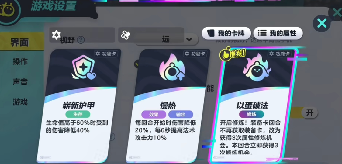 蛋仔派对超燃竞技场bug入侵怎么玩