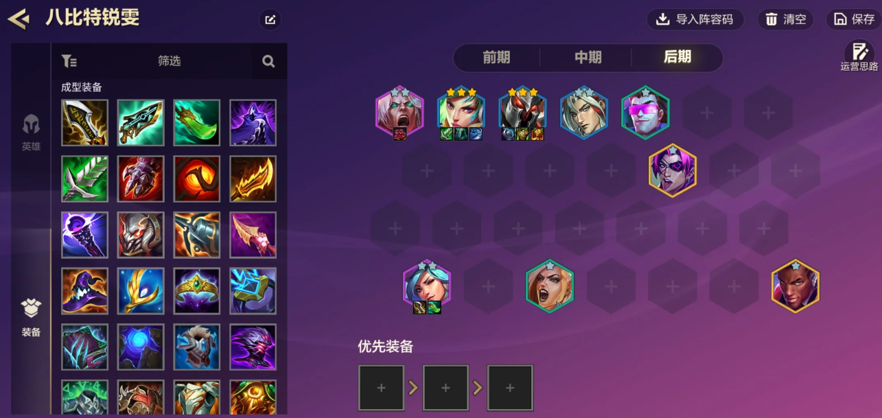 金铲铲之战S10刀锋锐雯怎么玩