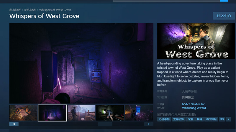 《西格洛夫的低语》Demo参加Steam尖叫节,手电穿梭亚空间逃脱疯人院 《西格洛夫的低语》Demo参加Steam尖叫节,手电穿梭亚空间逃脱疯人院