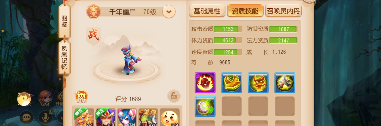 梦幻西游手游千年僵尸带什么技能和内丹 梦幻西游手游千年僵尸带什么技能和内丹