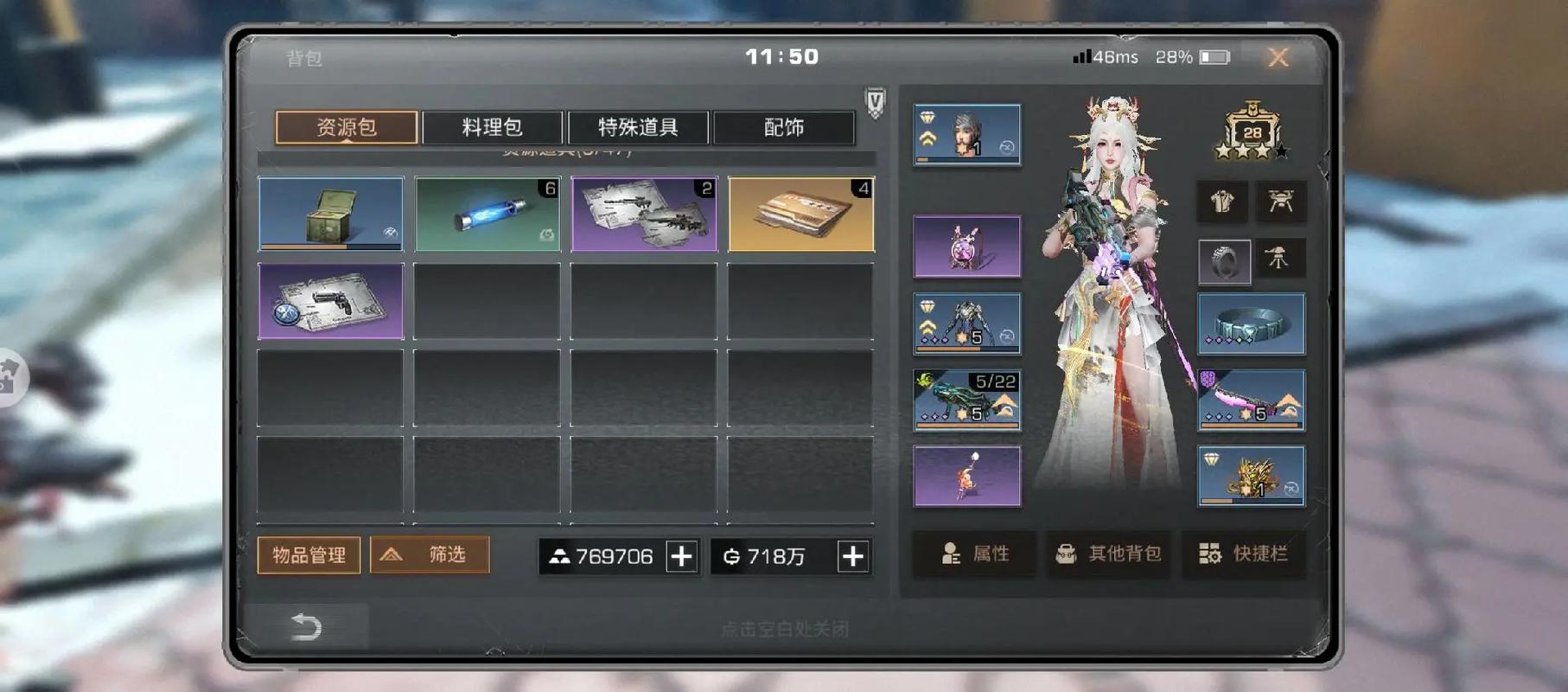 明日之后新区选什么职业好