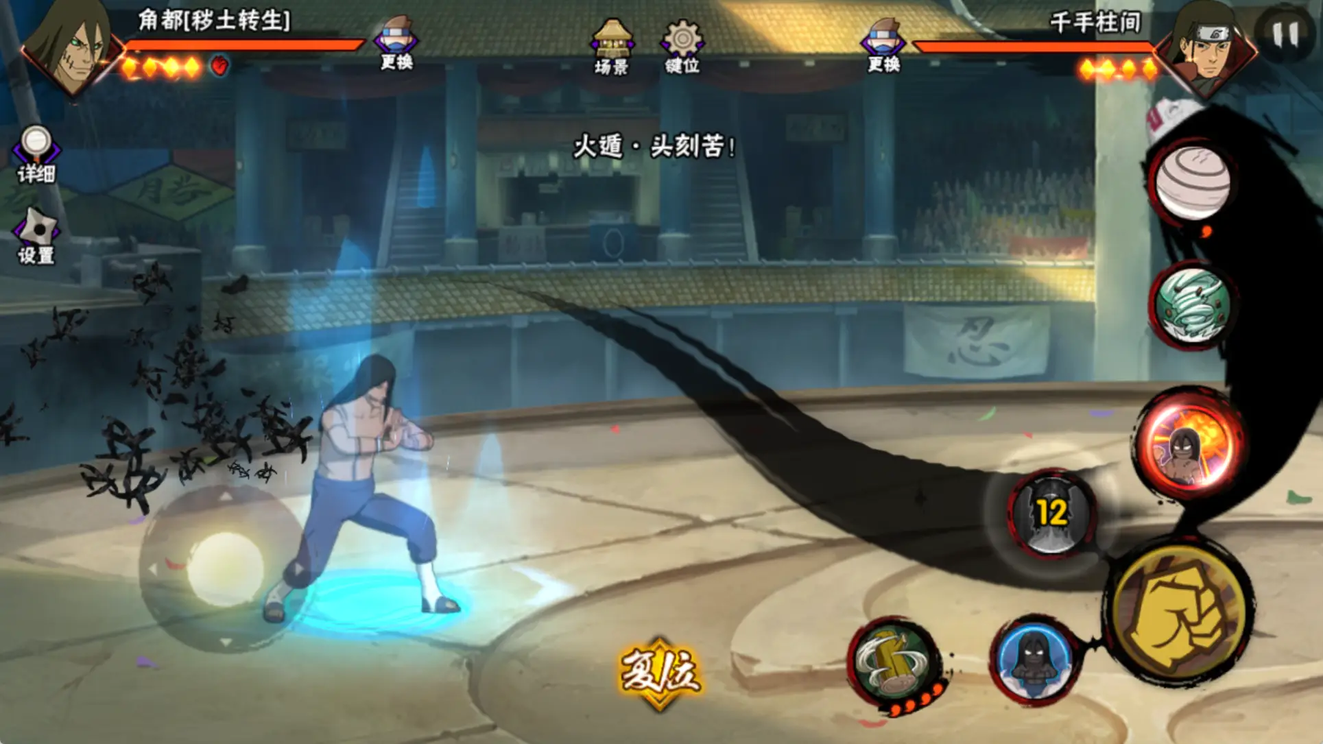 火影忍者手游秽土角都有哪些特殊机制